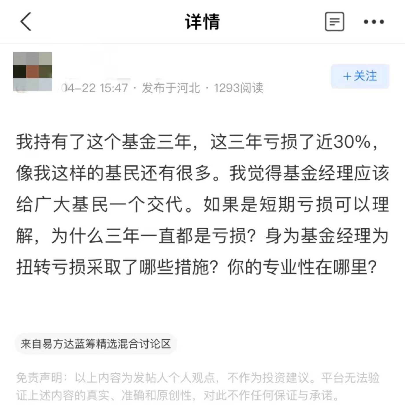 星辉娱乐登录：张坤难回基金顶流